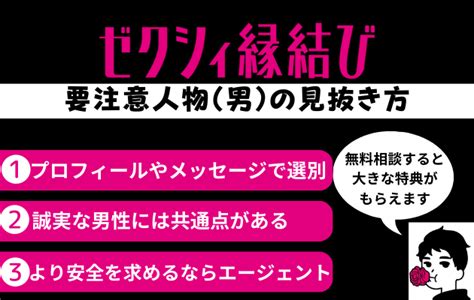 ゼクシィ縁結び 要注意人物|ゼクシィ縁結びに隠れる要注意人物の7つの特性【遭遇を避ける。